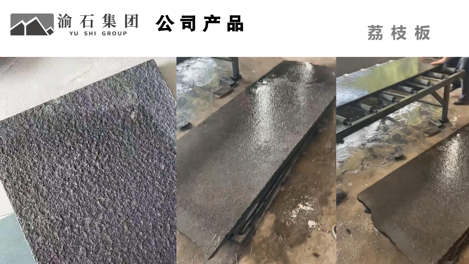 渝石集团介绍 -江苏 -_22.png