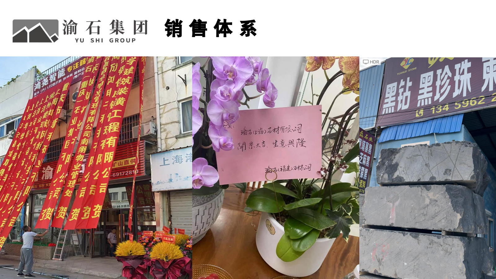 渝石集团介绍 -江苏 -_27.png