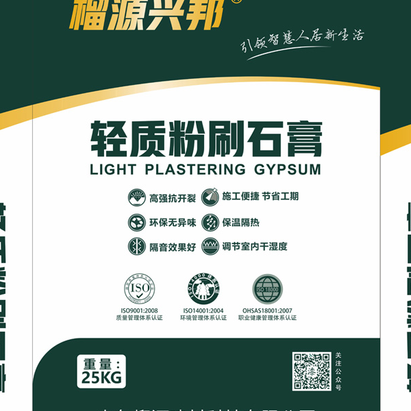 济南轻质粉刷石膏，抹灰石膏砂浆