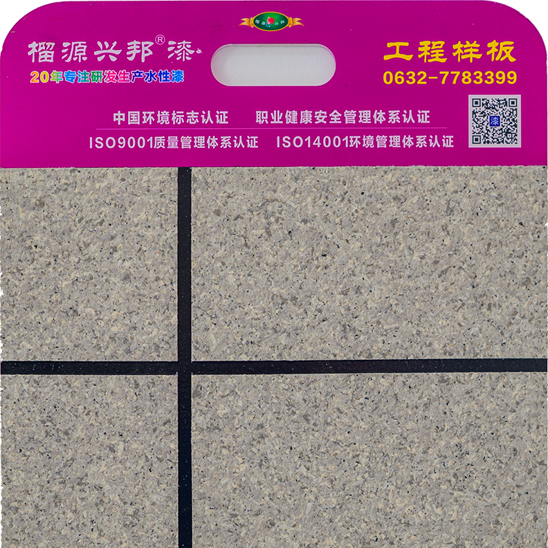 济南仿石漆，3D炫彩仿石涂料