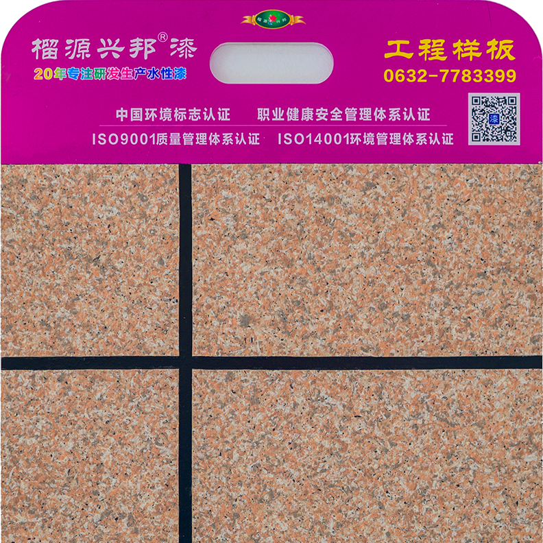 供应多彩水包砂，青岛仿大理石漆