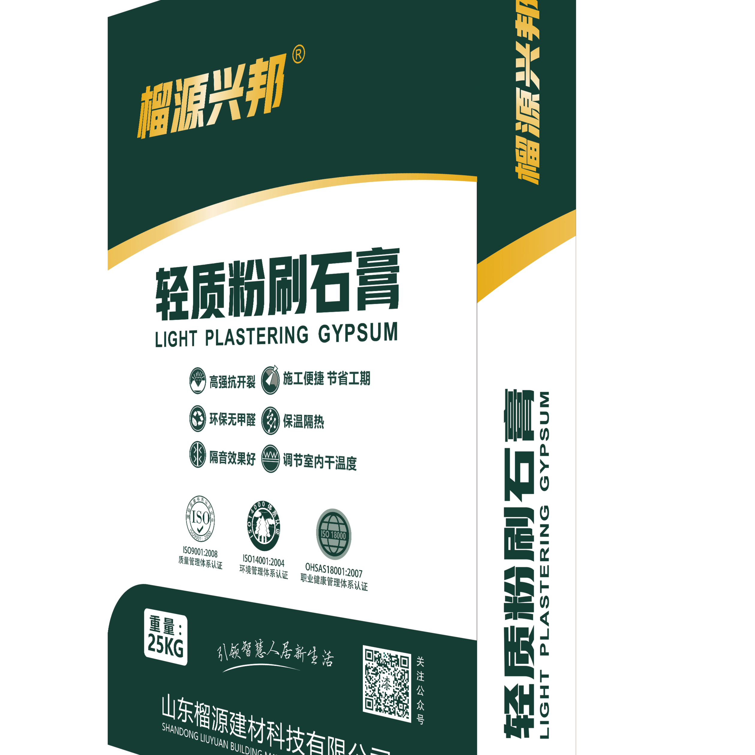 淄博供应优质内墙轻质粉刷石膏