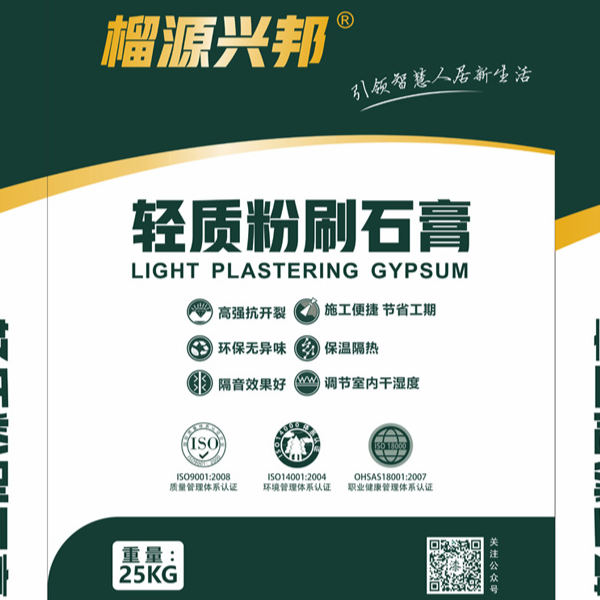 枣庄轻质粉刷石膏厂家