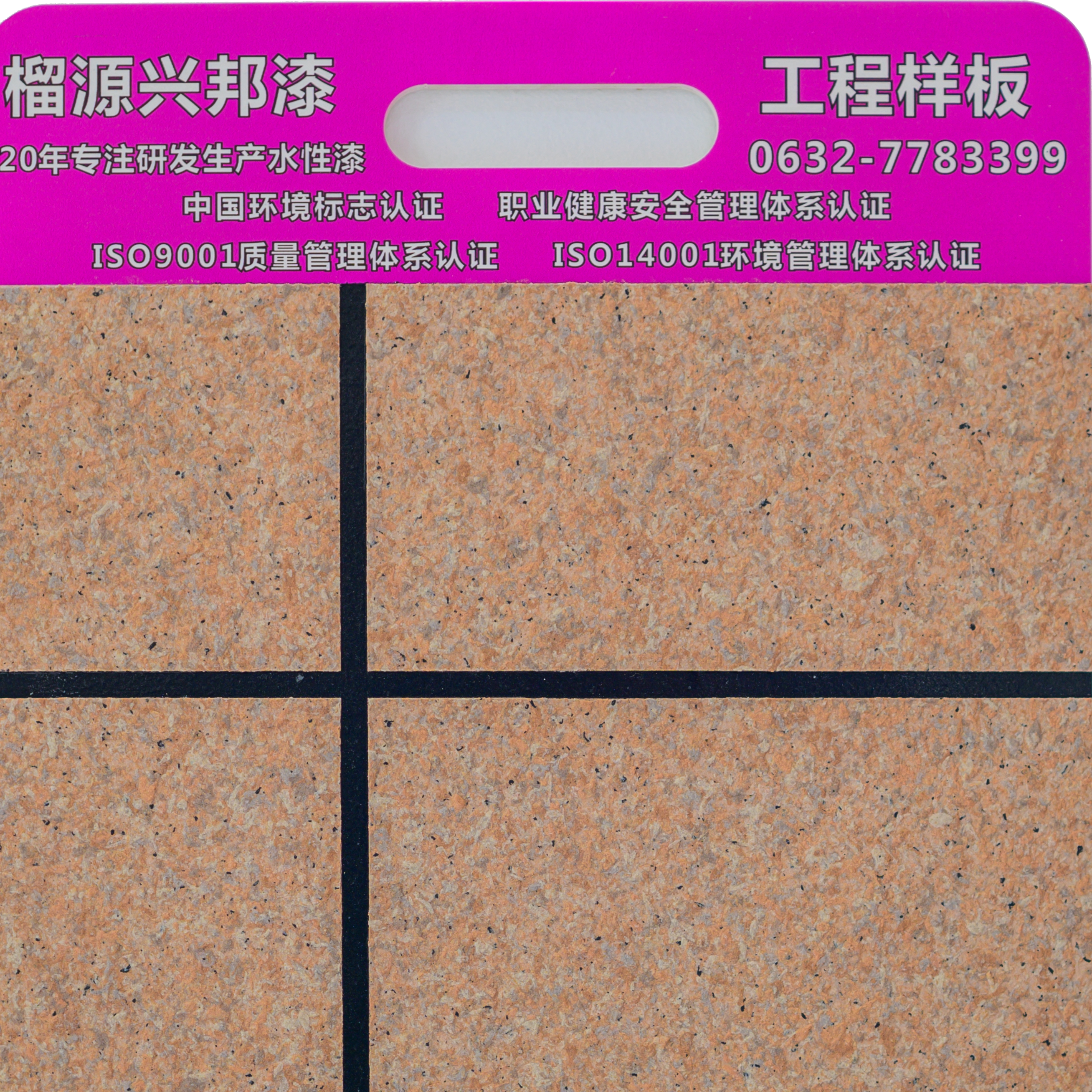 东营建筑外墙用多彩水包砂，仿大理石漆