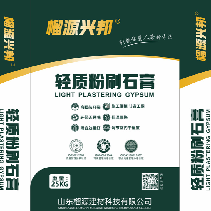 东营供应轻质粉刷石膏，抹灰石膏砂浆