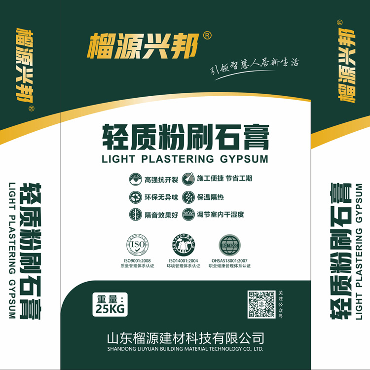 烟台供应轻质粉刷石膏