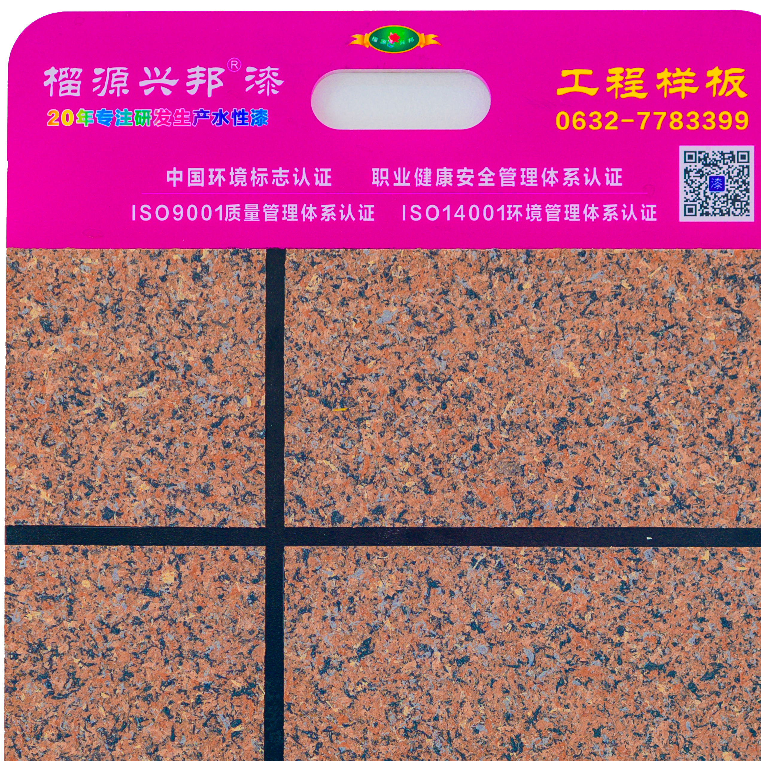 烟台多彩水包砂工程，仿石漆