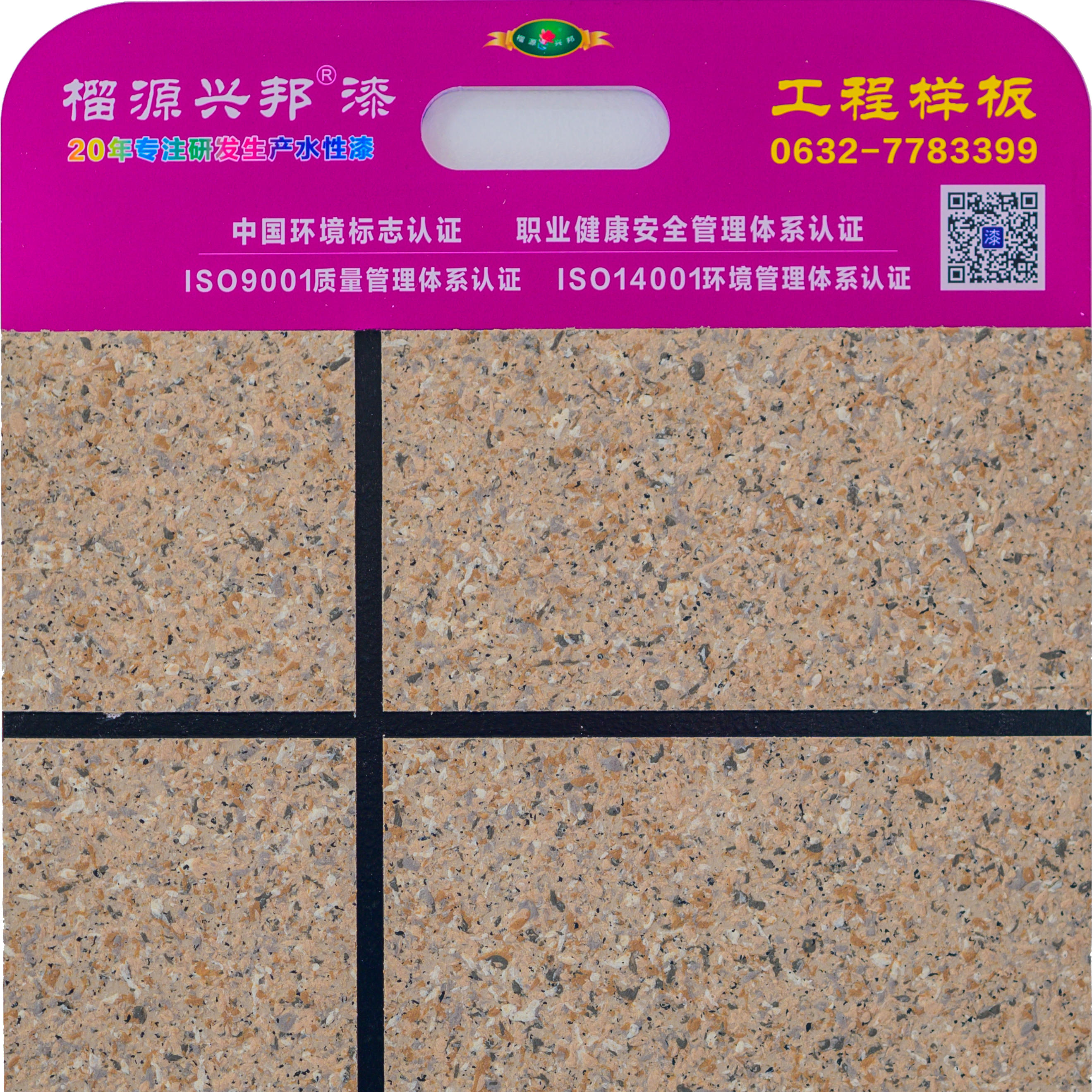 济宁供应优质仿石漆，仿大理石漆