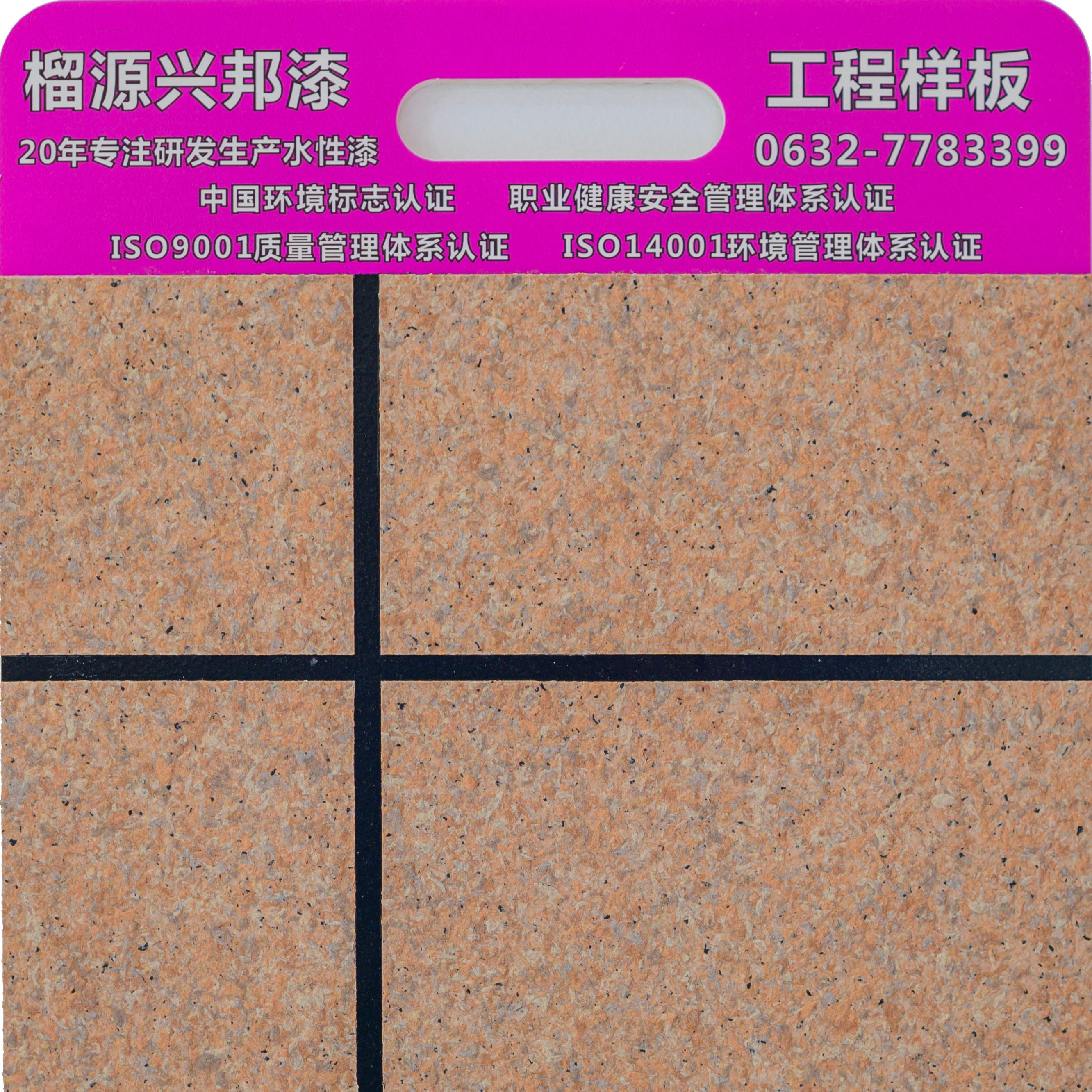 滨州仿大理石漆，水包水多彩水包砂