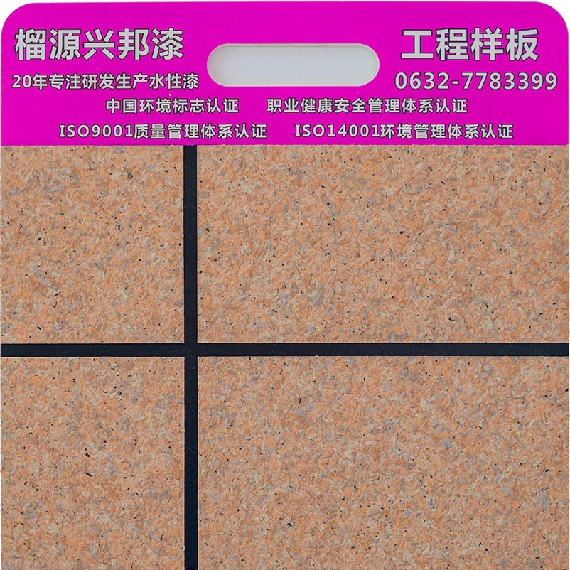 供应仿大理石漆，3D炫彩仿石涂料