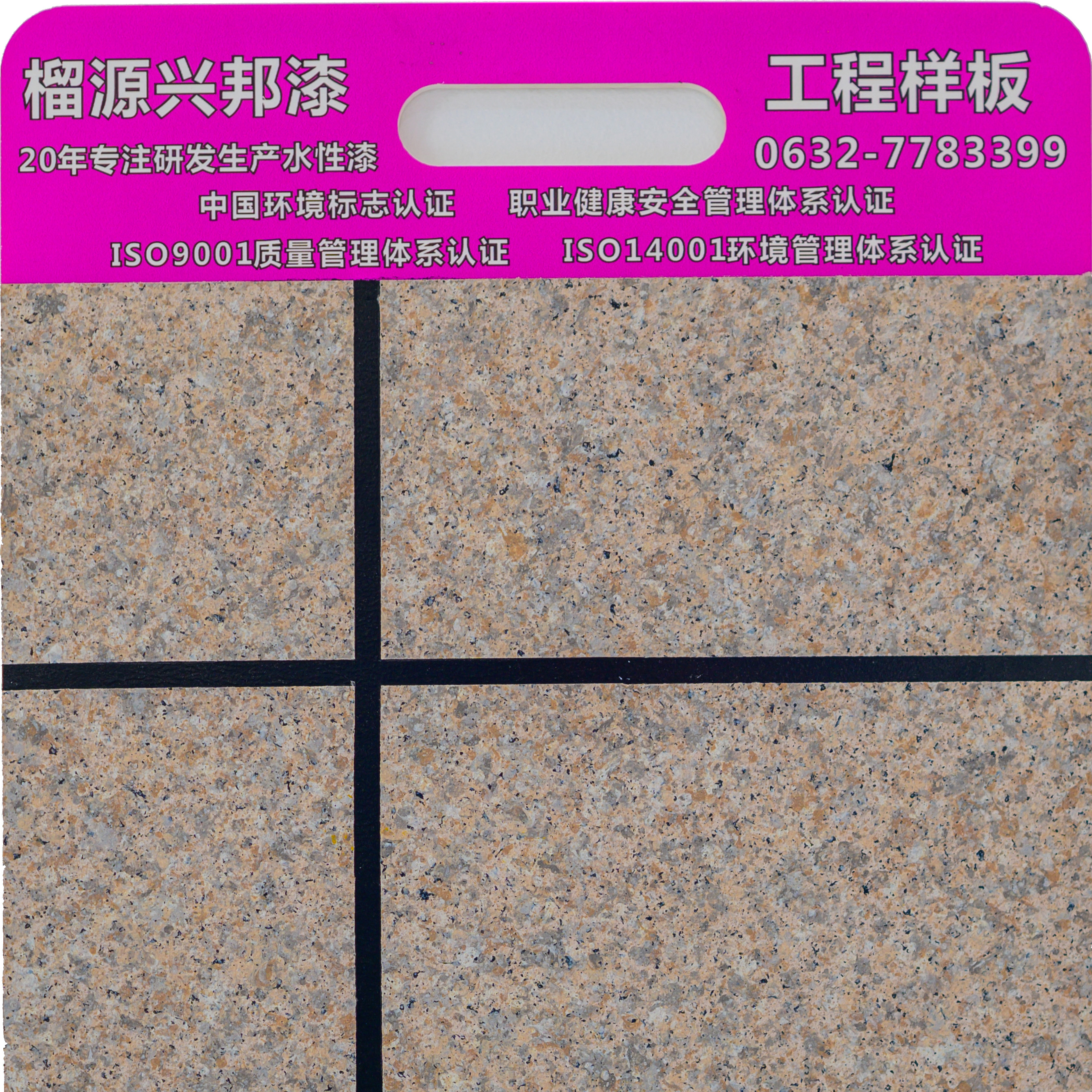 无锡供应仿大理石漆，多彩水包砂