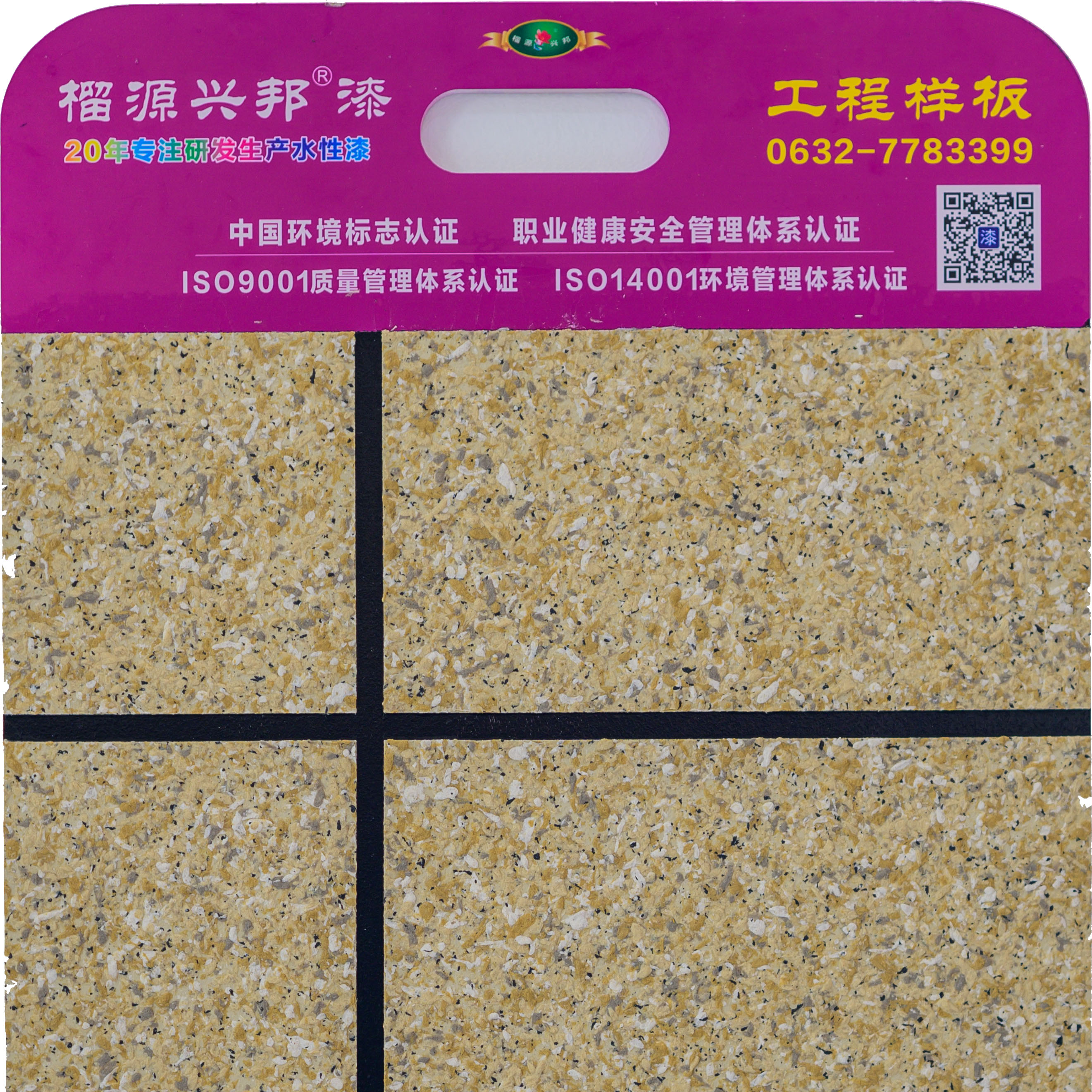 连云港多彩水包砂工程