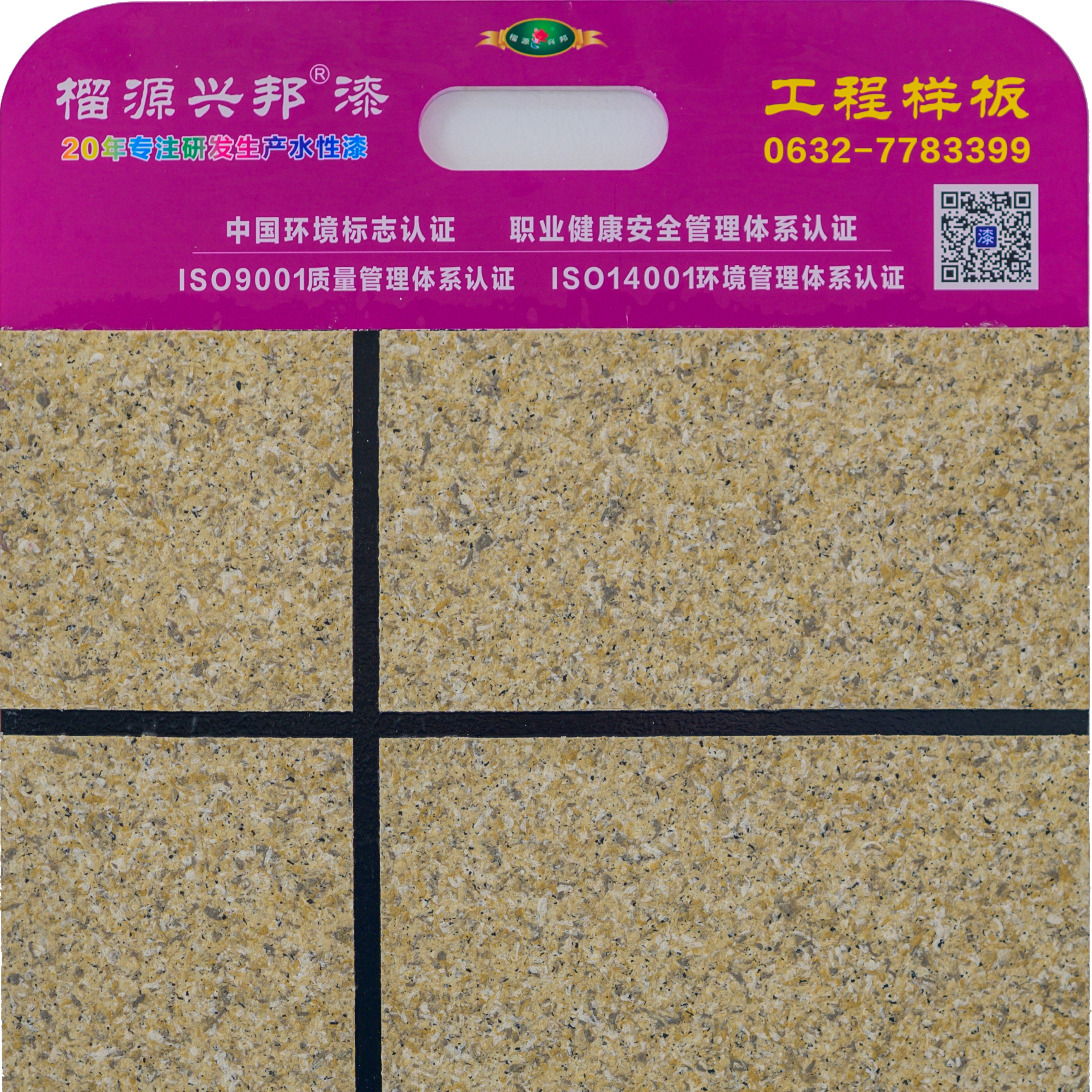 供应优质多彩水包砂，仿大理石漆