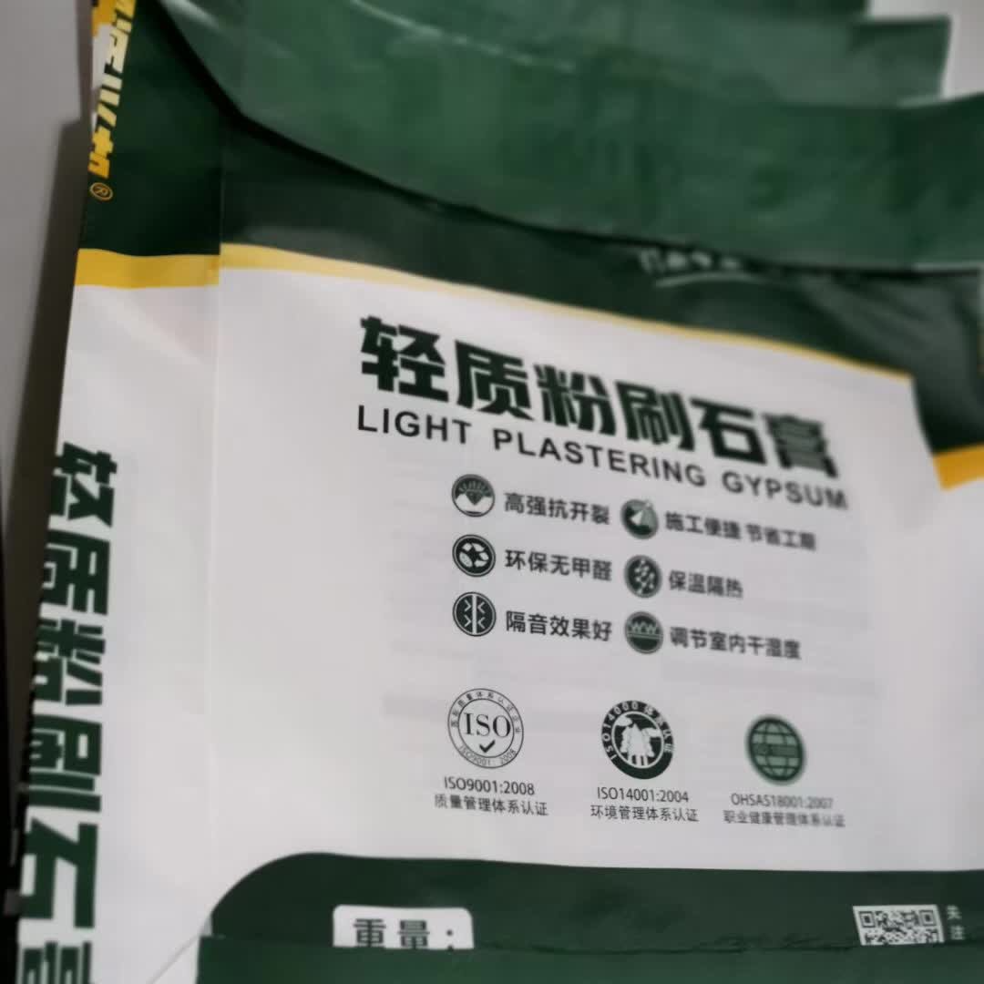 宿迁供应优质粉刷石膏，抹灰打底石膏砂浆