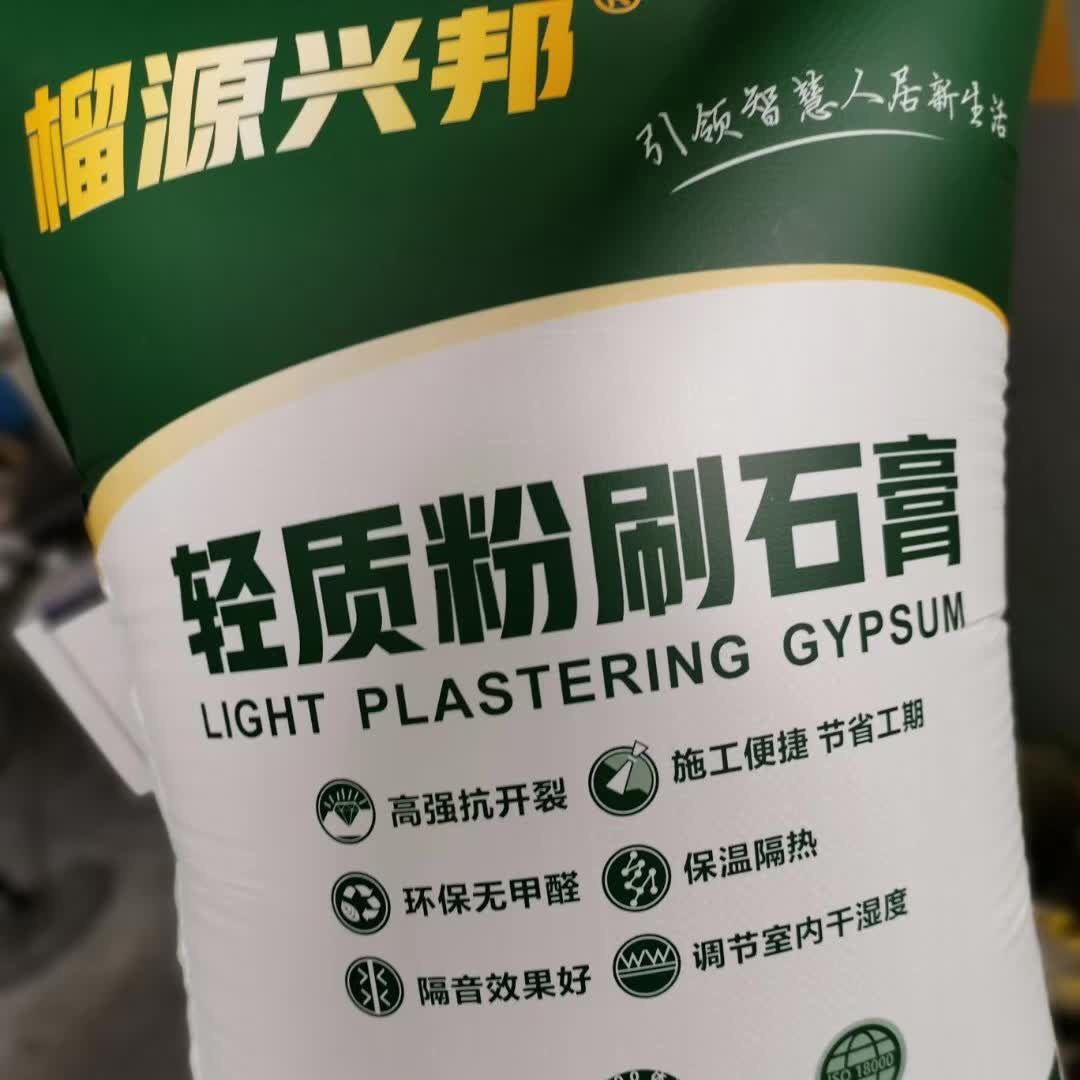 开封市供应轻质粉刷石膏