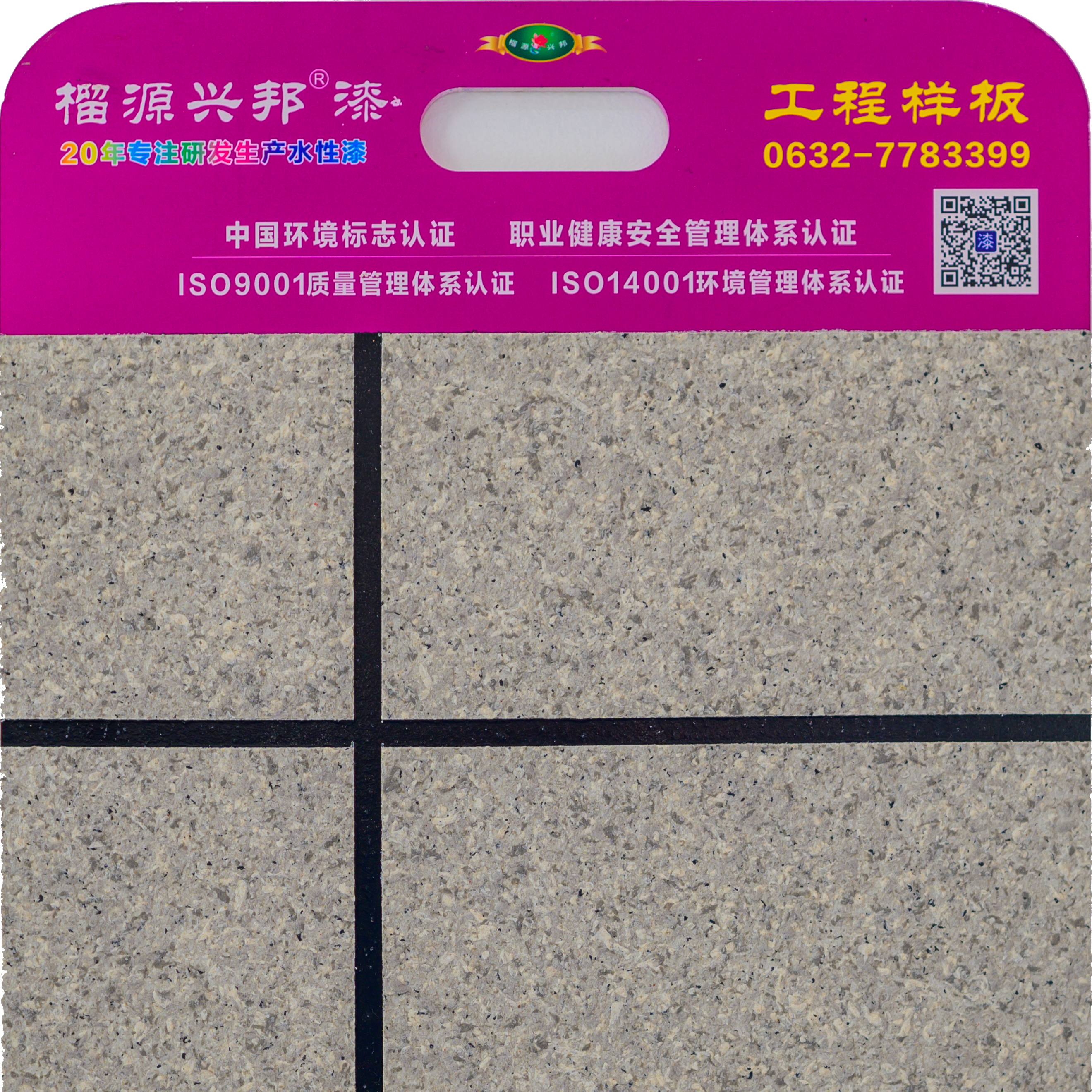 外墙多彩水包砂工程，焦作市仿大理石漆
