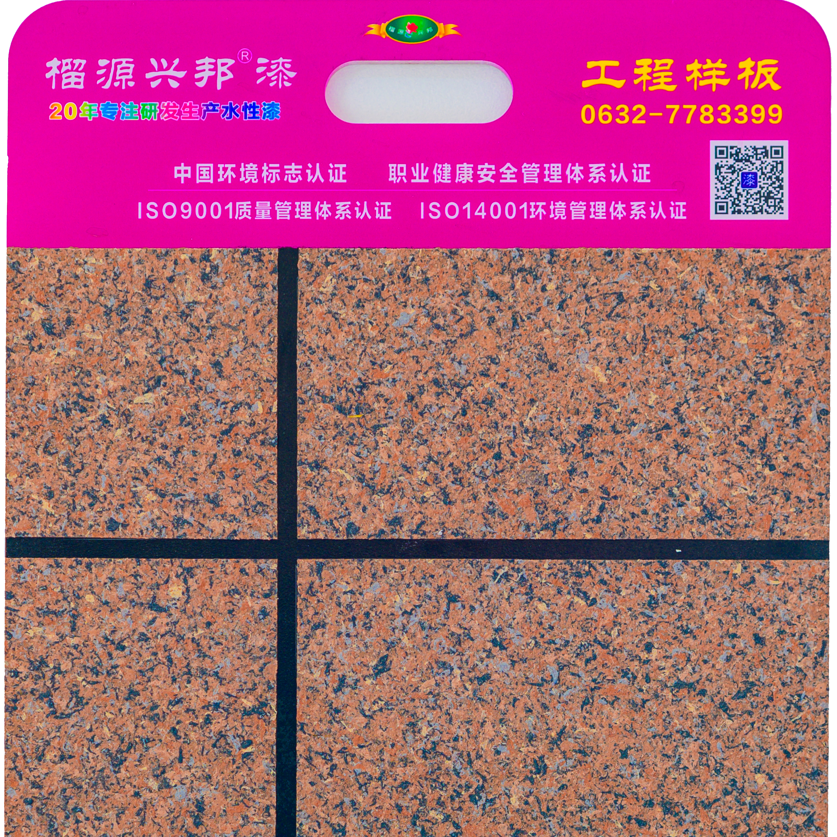 漯河市多彩水包砂工程