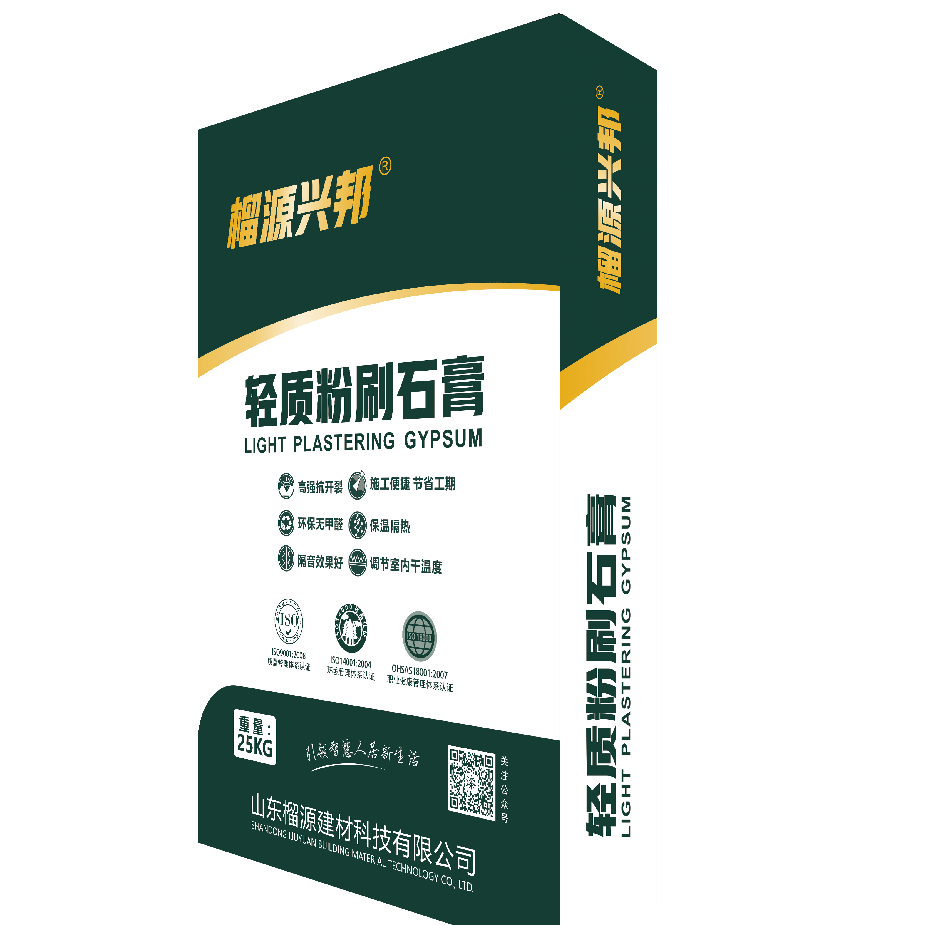 河南省南阳市供应榴源兴邦牌轻质粉刷石膏