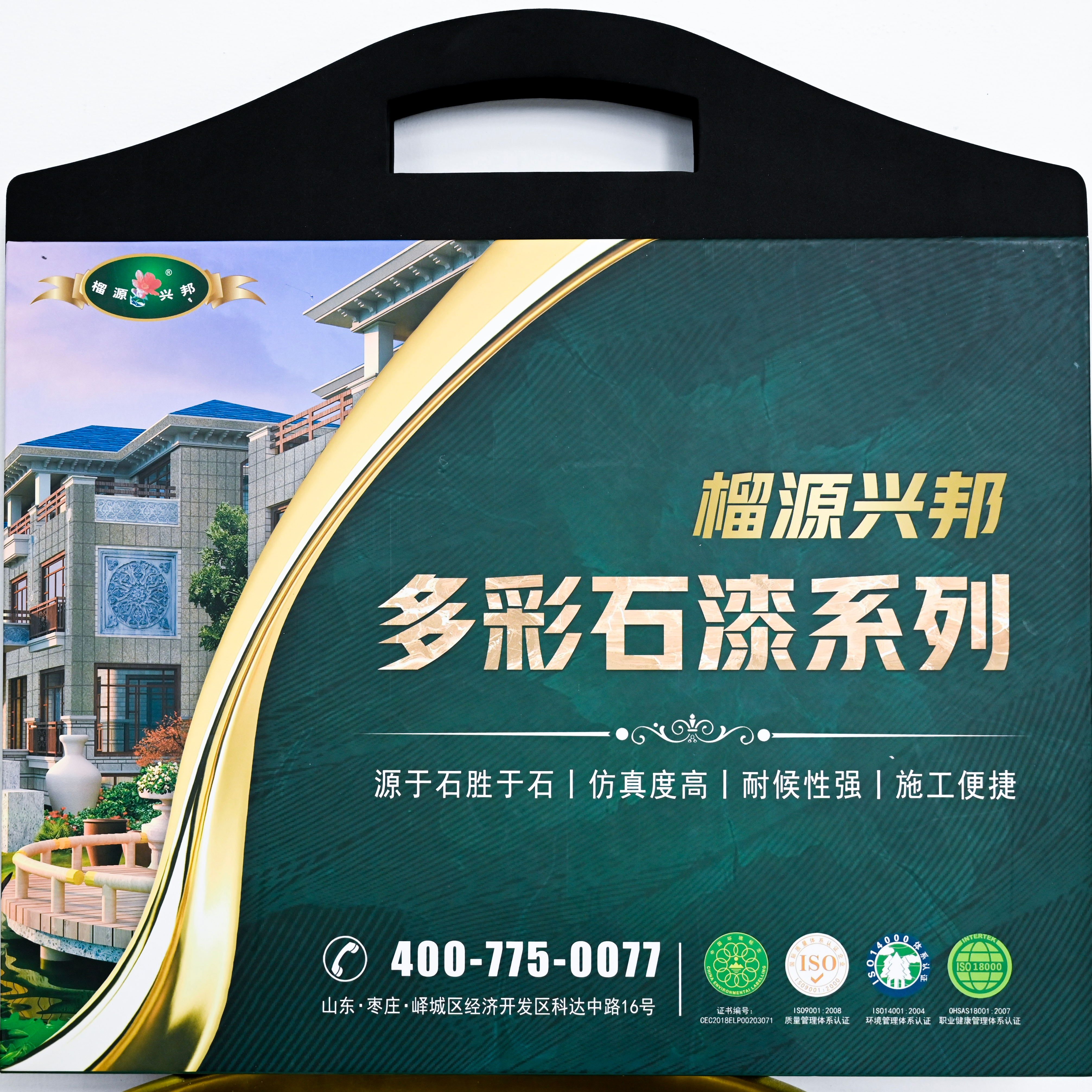 榴源兴邦牌多彩水包砂，淮北市外墙建筑涂料