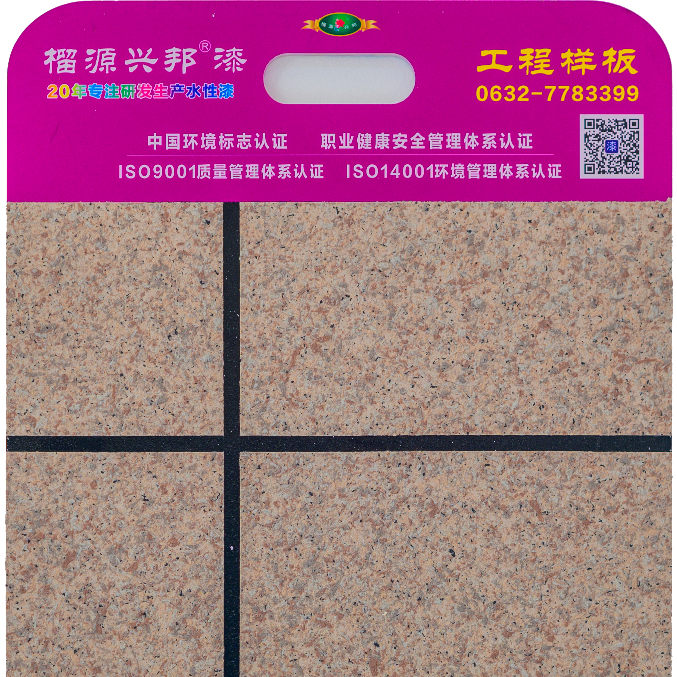 黄山市外墙建筑涂料多彩水包砂