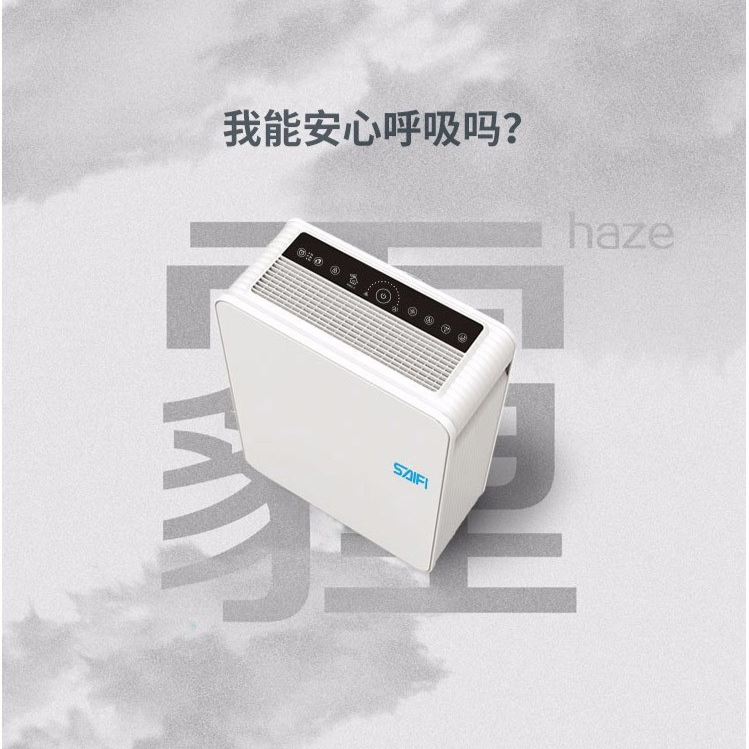 AIFI (赛菲)JH200爱贝空气净化器家用 卧室母婴净化器静音除甲醛除雾霾 白色