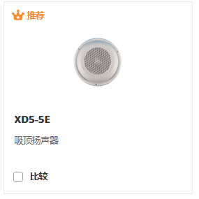 消防电话应急广播系统 扬声器