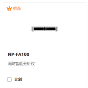 安消融合系列