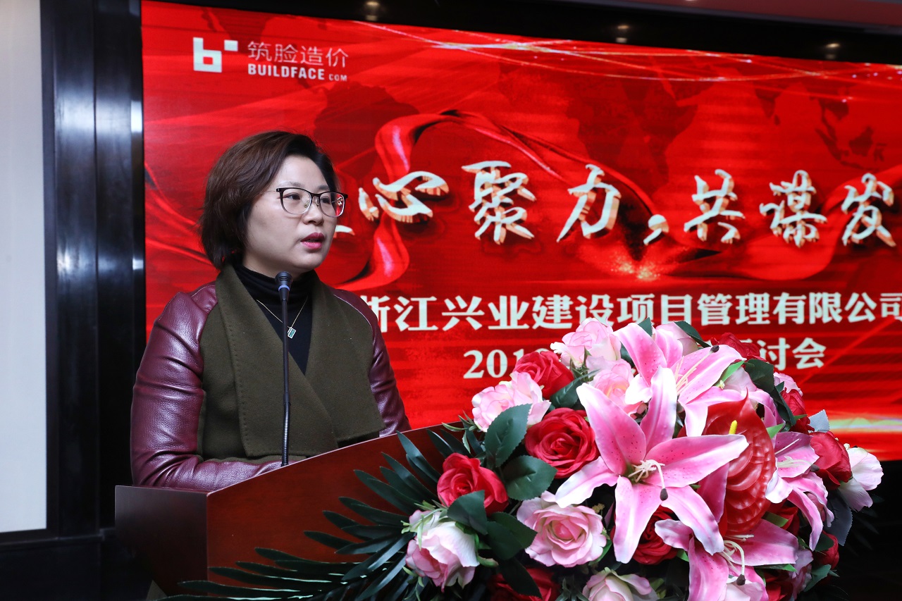 黄山分公司总经理秦霞女士发言