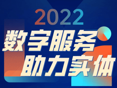 2022第五届中国数字建筑产业发展大会暨中国建筑建材新技术与产品网络博览会