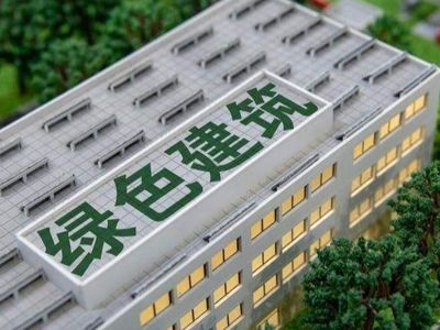 重庆拟于2025年在城镇新建建筑全面执行绿色建筑标准