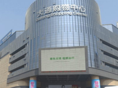 改造工程招标 上虞大通商城新增钢楼梯、雨棚拆除及其他维修