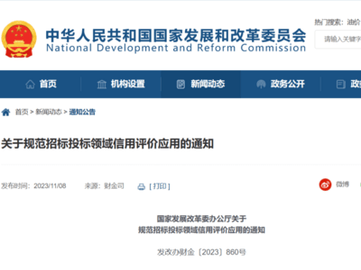 住建厅：自2025年1月1日起，恢复信用评价结果在招标投标中应用！