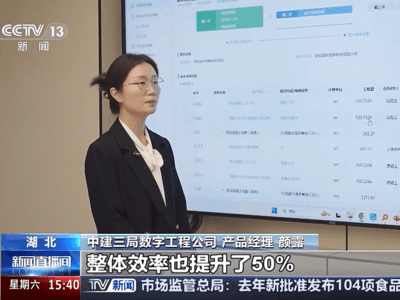 建筑业真要洗牌了！中建三局已应用DeepSeek管理工程，取代人力更高效！