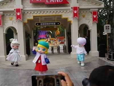 泡泡玛特城市乐园今年将大面积规划翻新，二期预计明年开工
